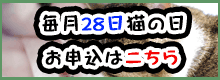 ����28���͔L�̓�