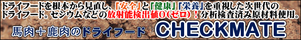 �h���C�t�[�h�����{���猩�����A�u���S�v�Ɓu���N�v�u�h�{�v���d������������̃h���C�t�[�h�B�Z�V�E���Ȃǂ̕��˔\���o�l0(�[��)�I���͌����ς݌��ޗ��g�p�B