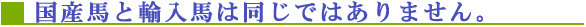 ���Y�n�ƗA���n�͓����ł͂���܂���B