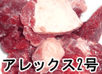 �A���b�N�X2��